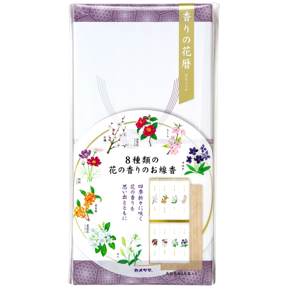 進物　香りの花暦