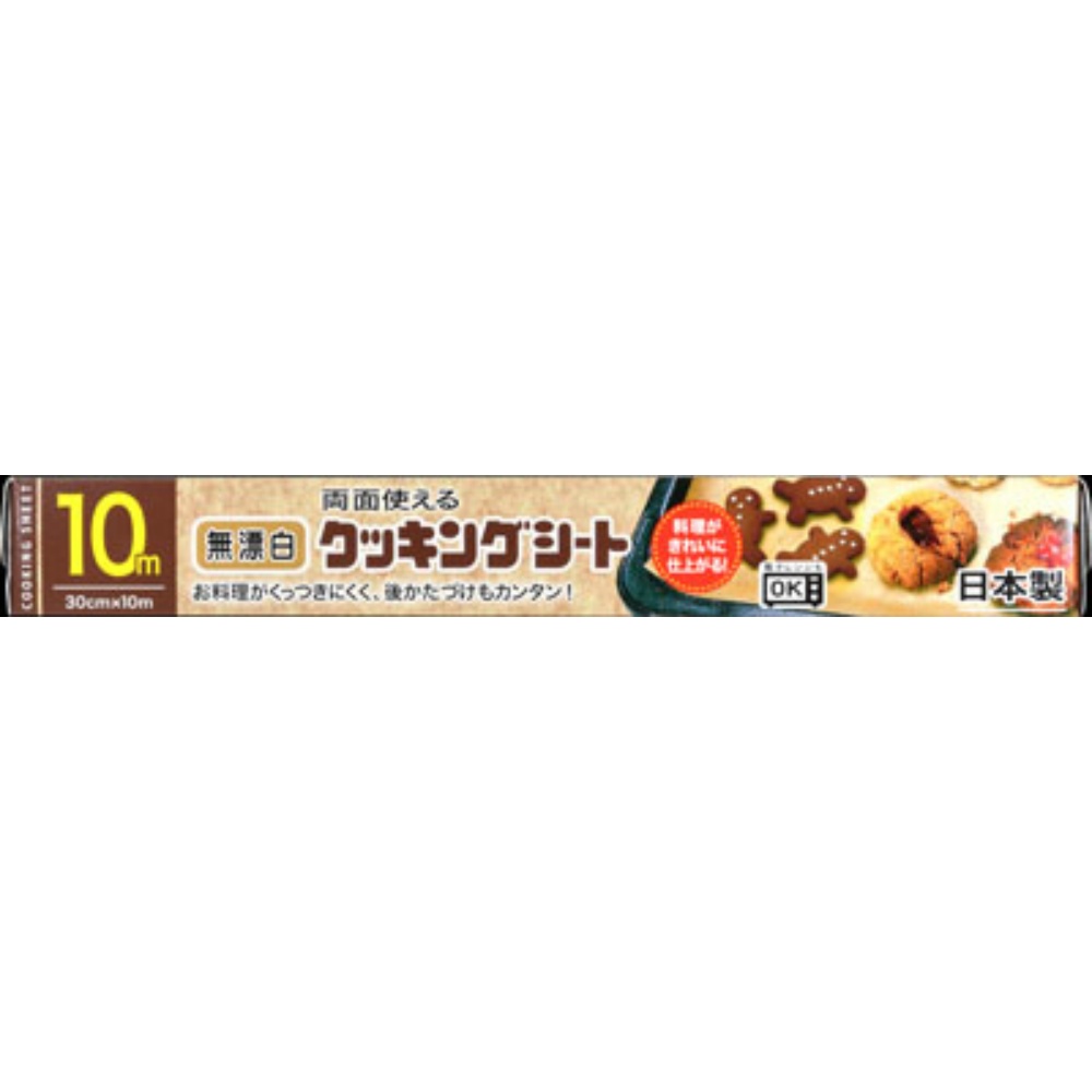 無漂白クッキングシート