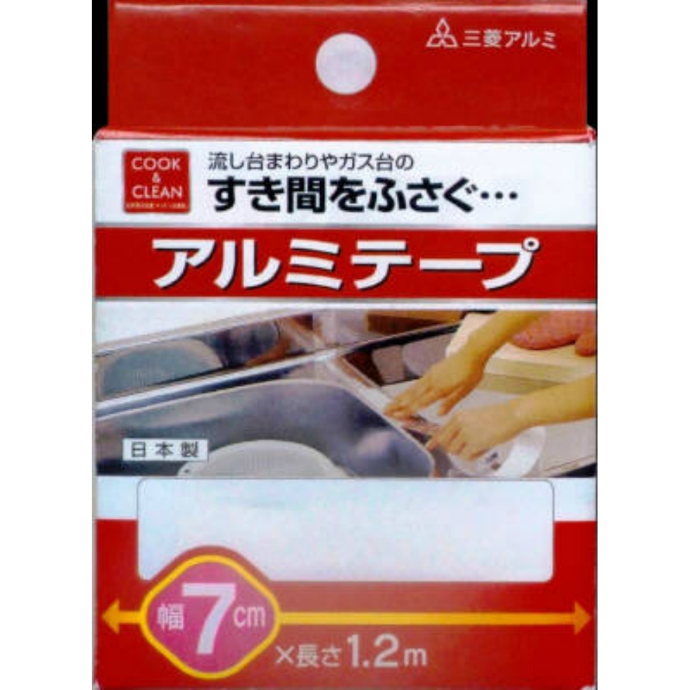 キレイディア　台所用アルミテープ　７ｃｍ×１．２ｍ