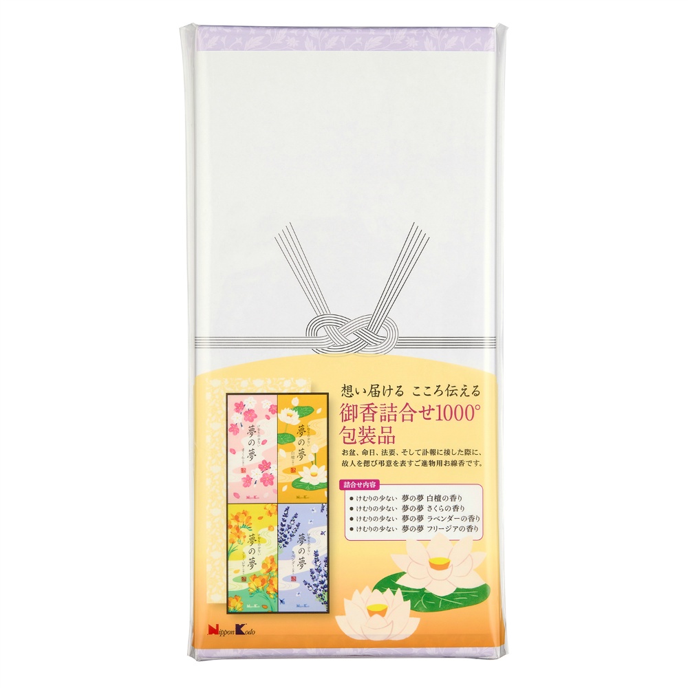 御香詰合せ　１０００°包装品