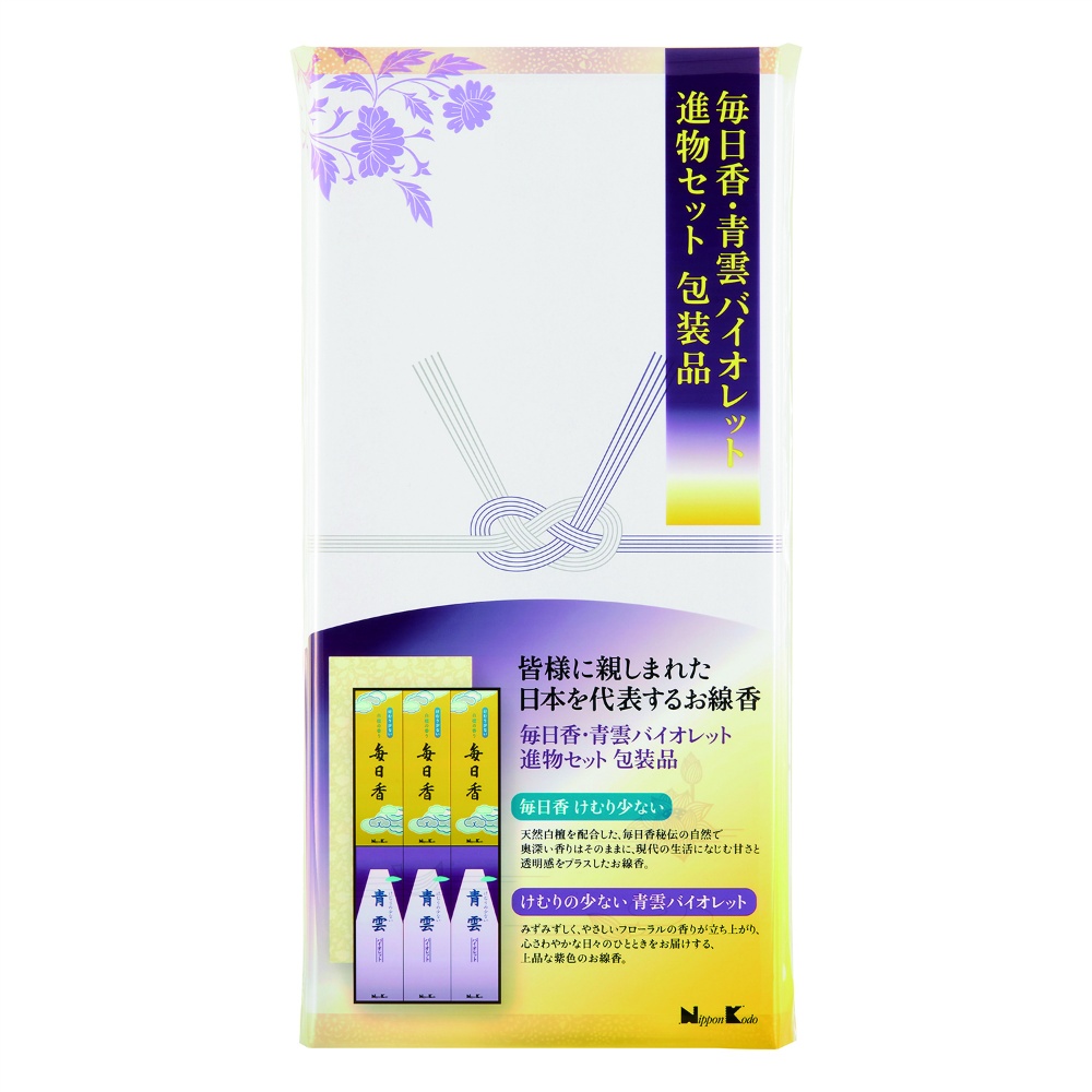 毎日香・青雲バイオレット　進物セット　包装品