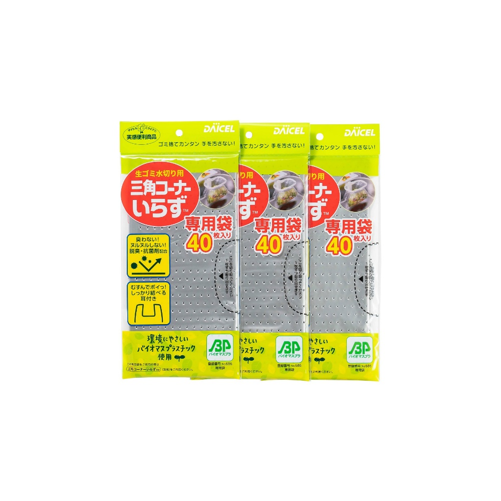 三角コーナーいらず専用袋３冊袋　ＢＰ