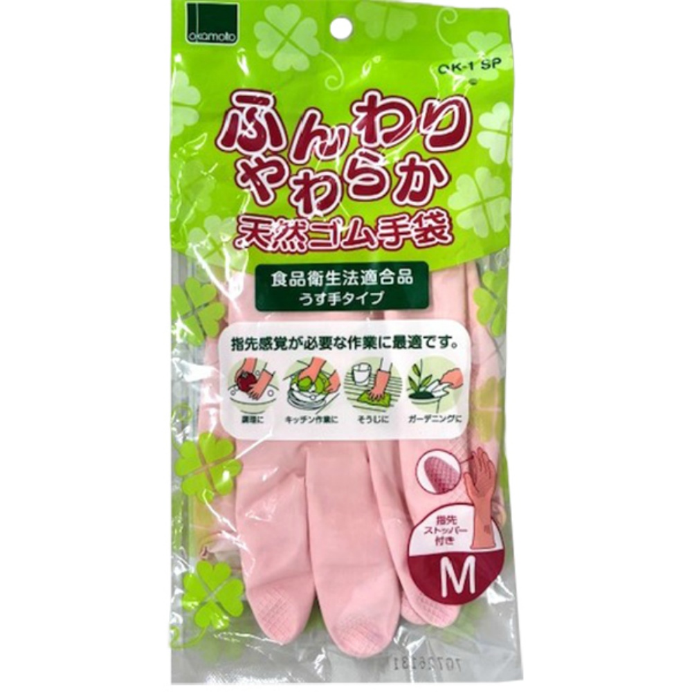 ふんわりやわらか天然ゴム手袋