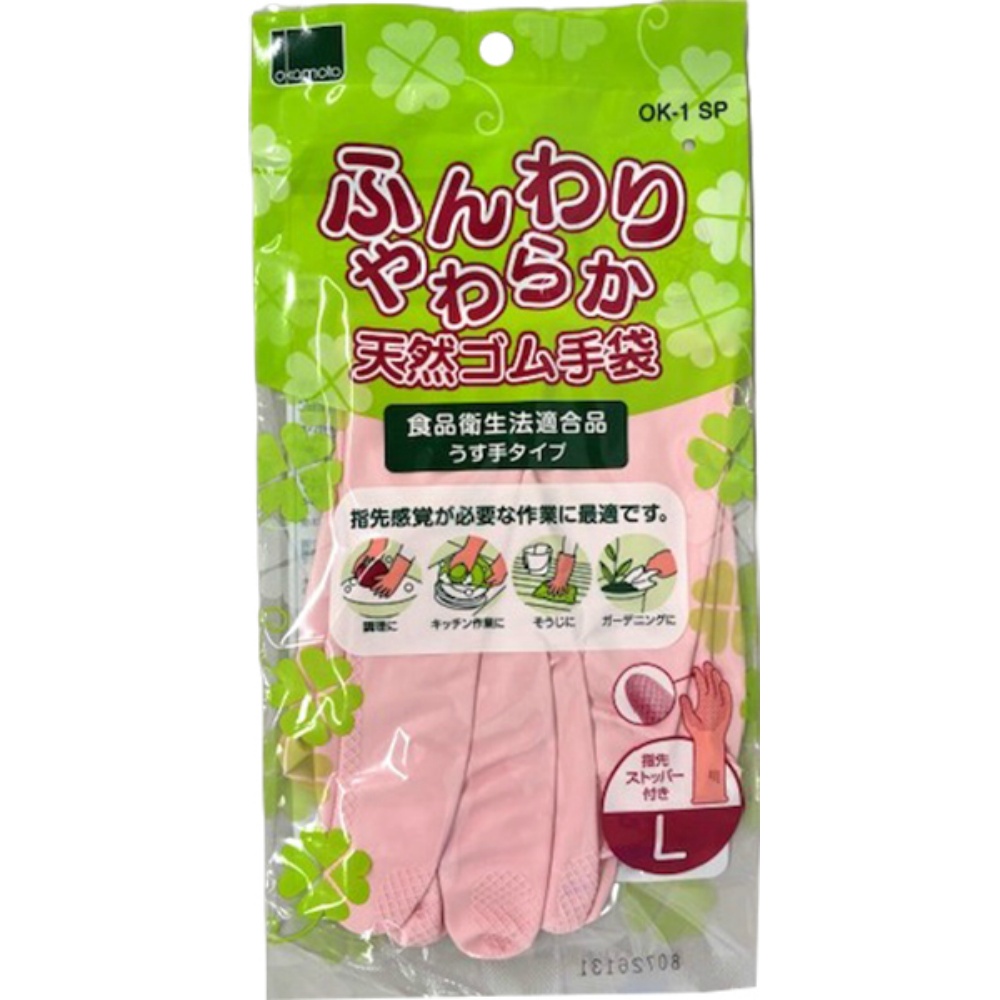 ふんわりやわらか天然ゴム手袋