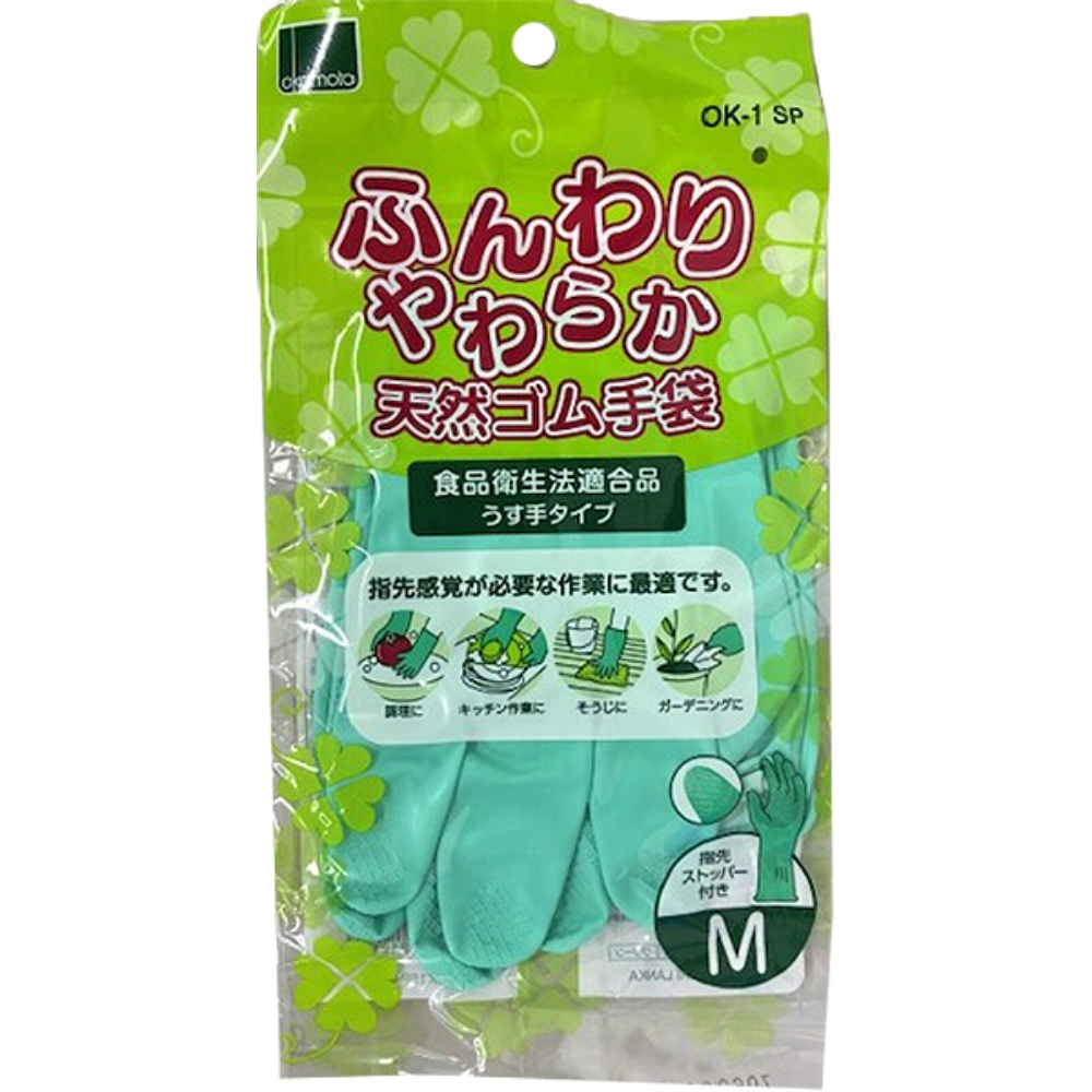 ふんわりやわらか天然ゴム手袋