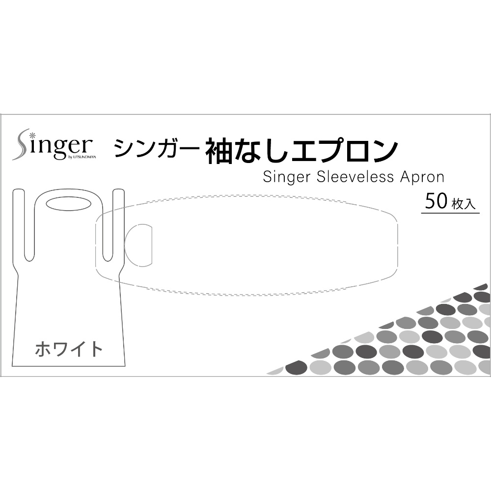 シンガー袖なしエプロン　ホワイト