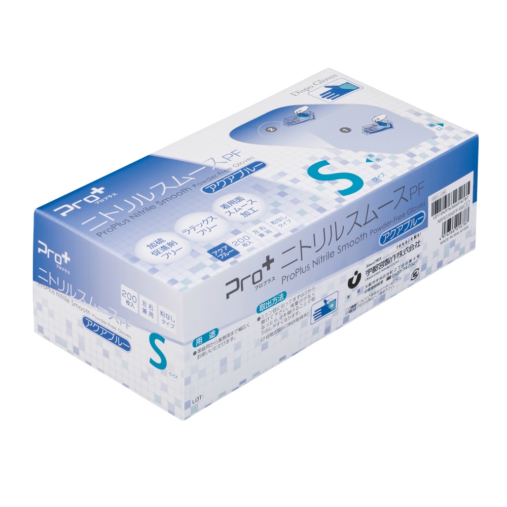 Ｐｒｏ＋ニトリルスムースＰＦ　アクアブルー　Ｓサイズ　２００枚入