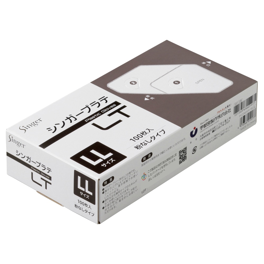 シンガープラテＬＴ　クリア　ＬＬ　１００枚