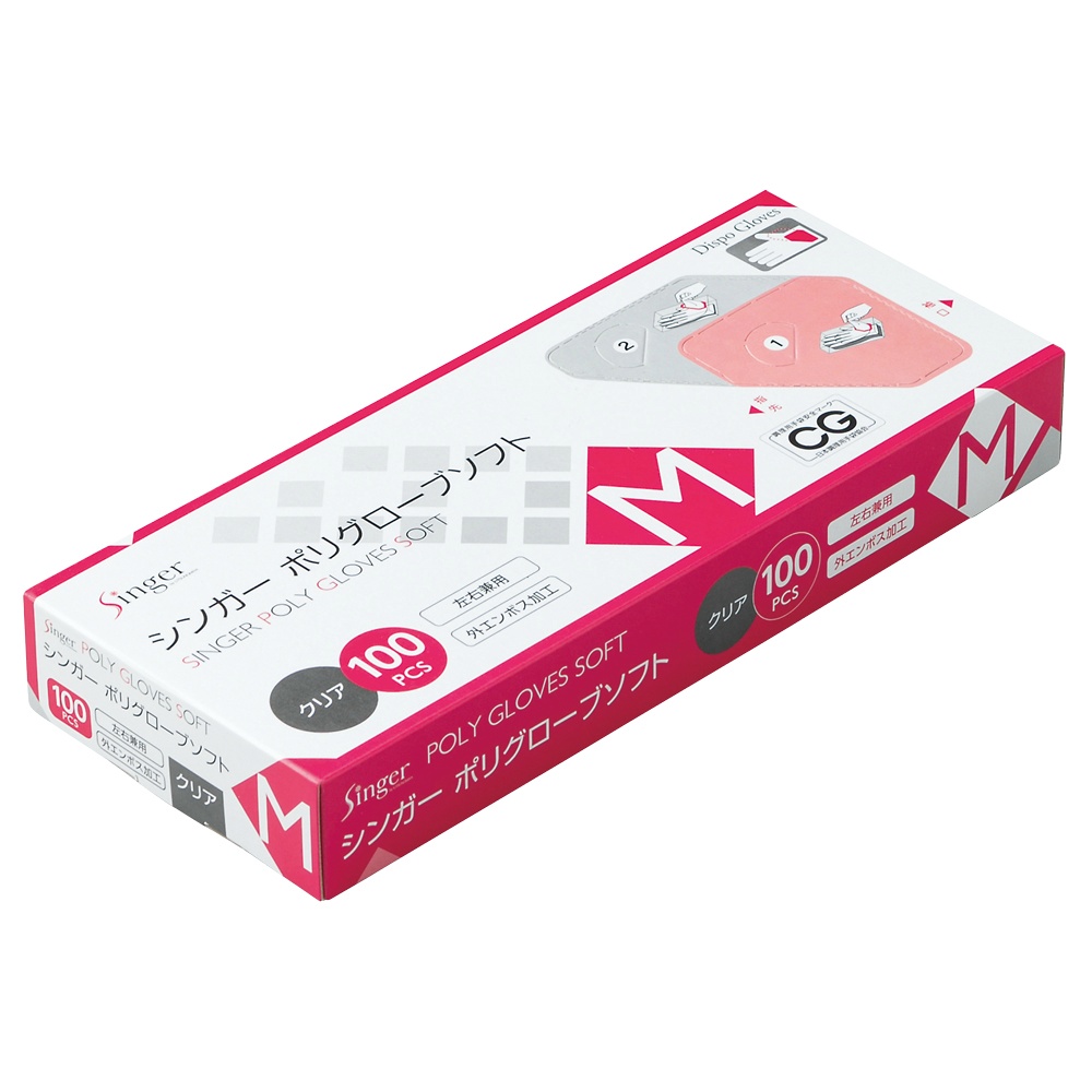 シンガーポリグローブソフト箱入　Ｓ１００枚