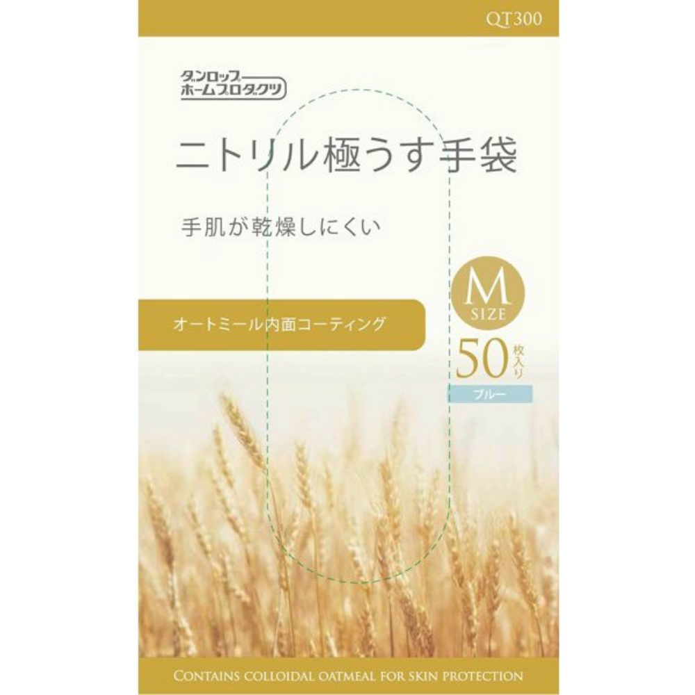 ニトリル極うす手袋オートミール内面加工М