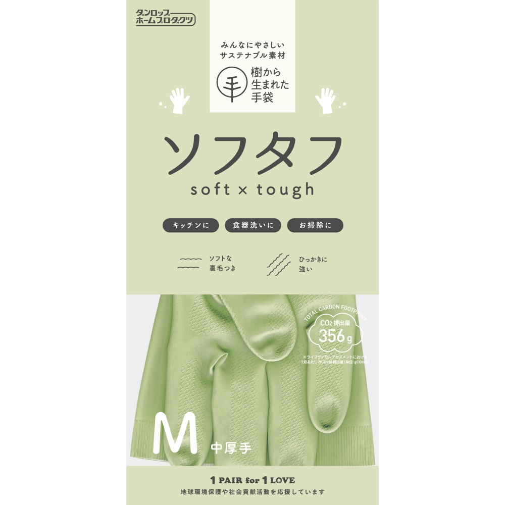 天然ゴム中厚手ソフタフ