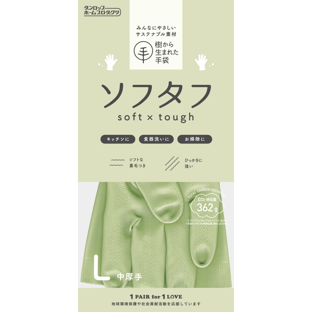 天然ゴム中厚手ソフタフ