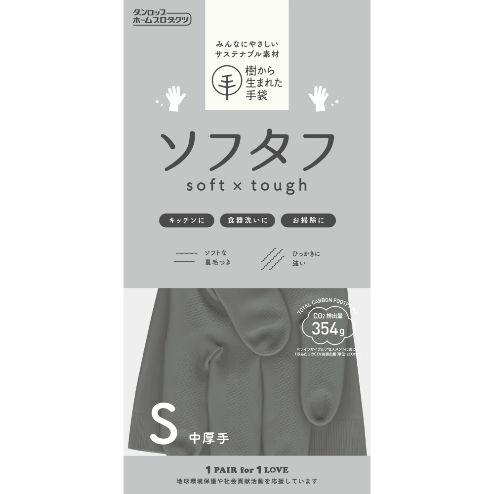 天然ゴム中厚手ソフタフ