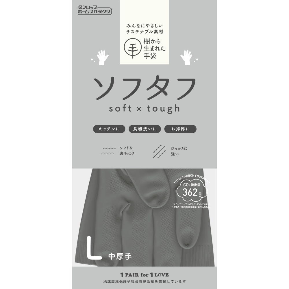 天然ゴム中厚手ソフタフ