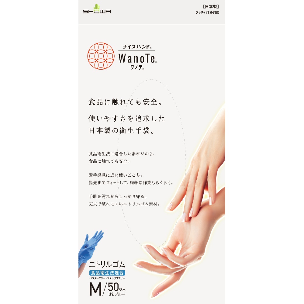 ナイスハンド　ＷａｎｏＴｅ　Ｍサイズ