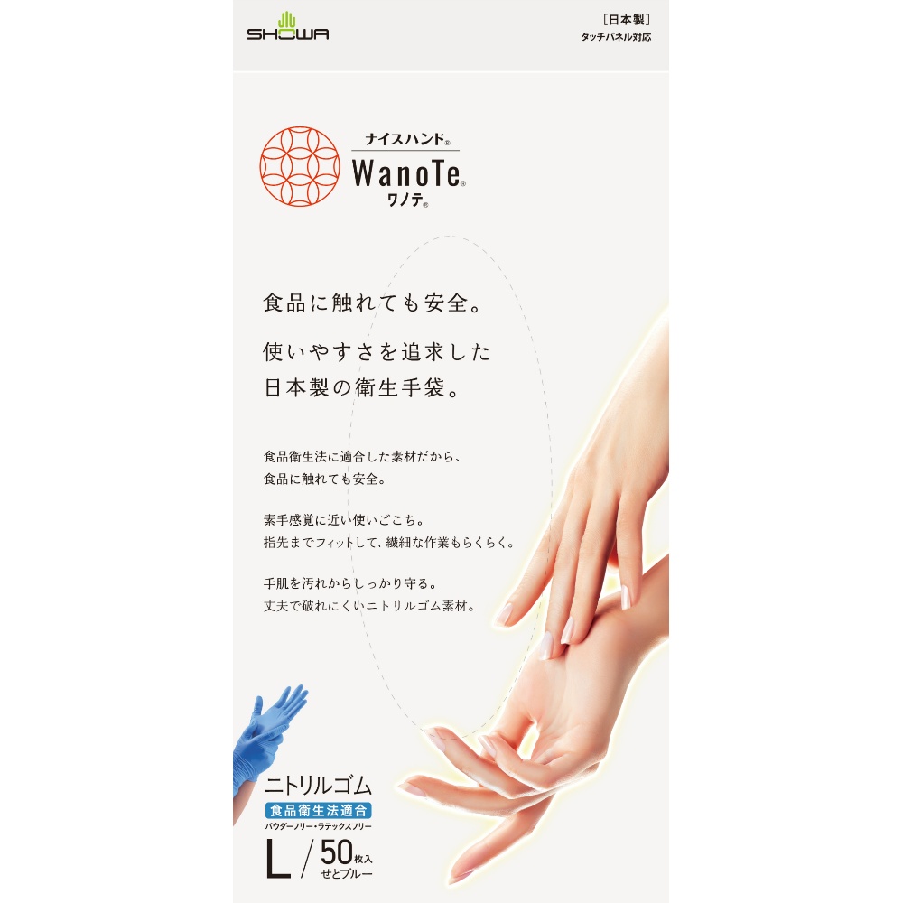 ナイスハンド　ＷａｎｏＴｅ　Ｌサイズ