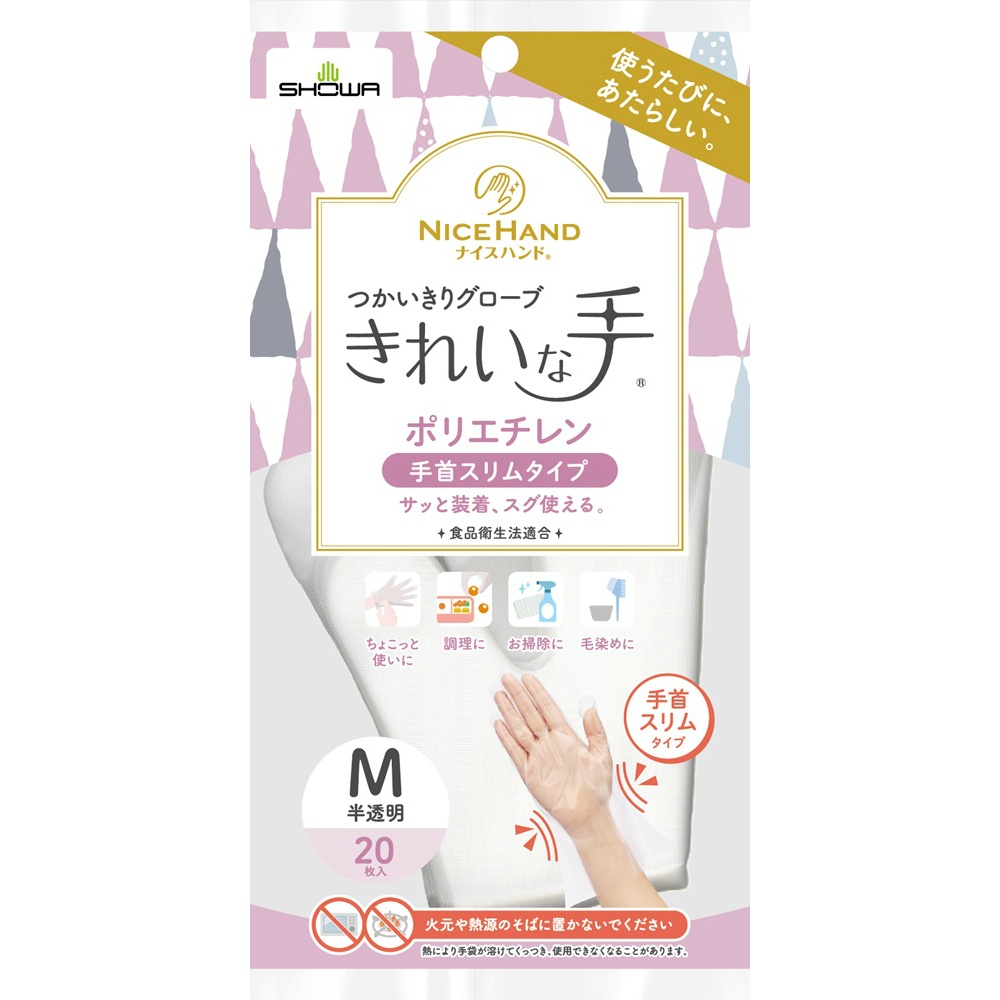 ナイスハンド　きれいな手　つかいきりグローブ　ポリエチレン　手首スリムタイプ　２０枚入　Ｍ