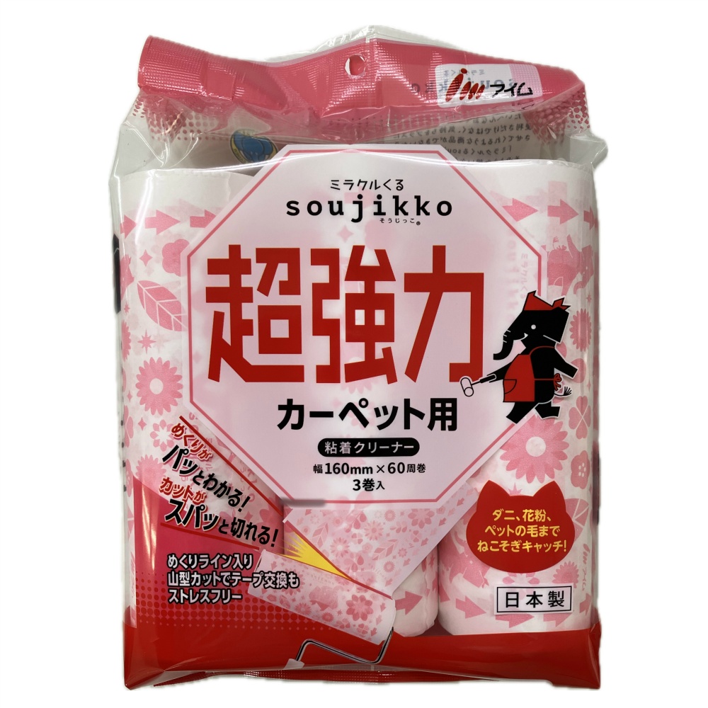 ミラクルくるＳＯＵＪＩＫＫＯ超ストロング　　　　　