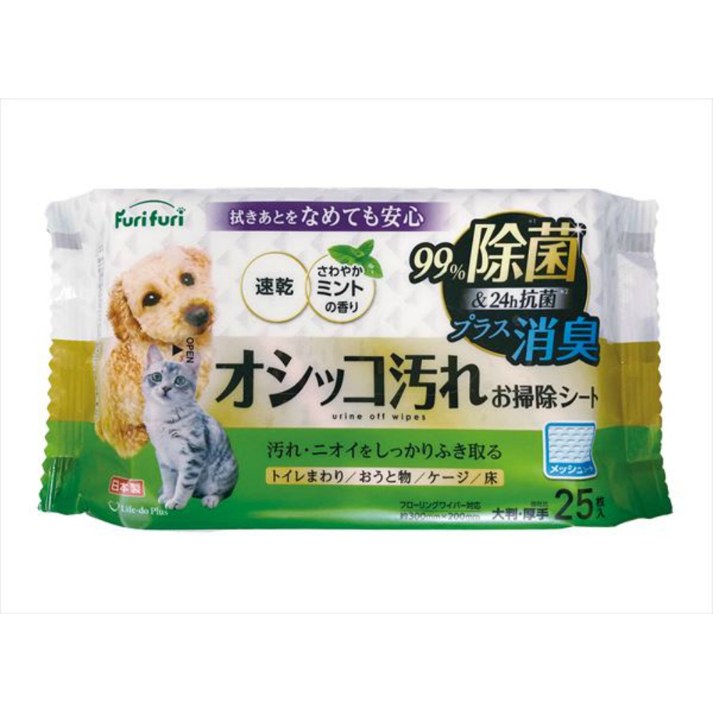 フリフリオシッコ汚れお掃除シート２５枚