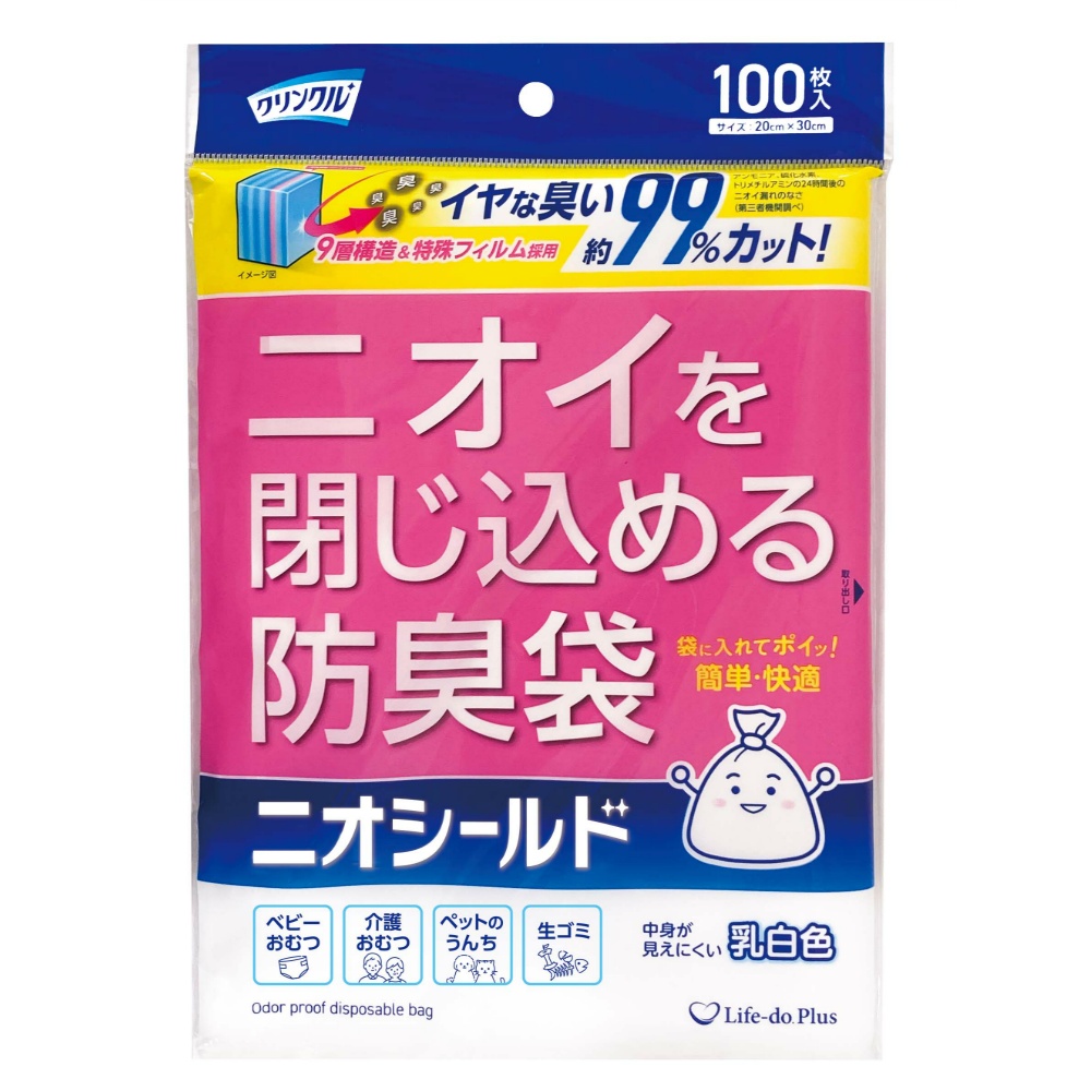 クリンクルニオシールド防臭袋