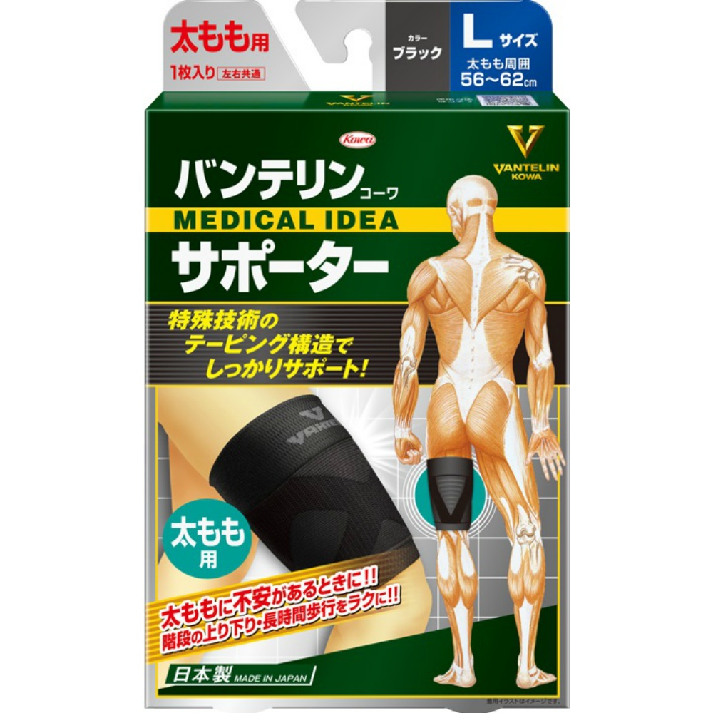 バンテリンサポーター太もも用Ｌサイズブラック