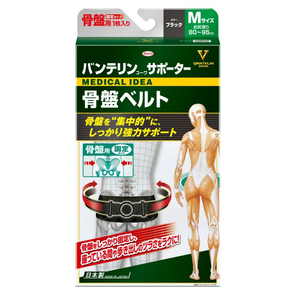 バンテリンコーワサポーター　骨盤ベルト　Ｍサイズ　ブラック