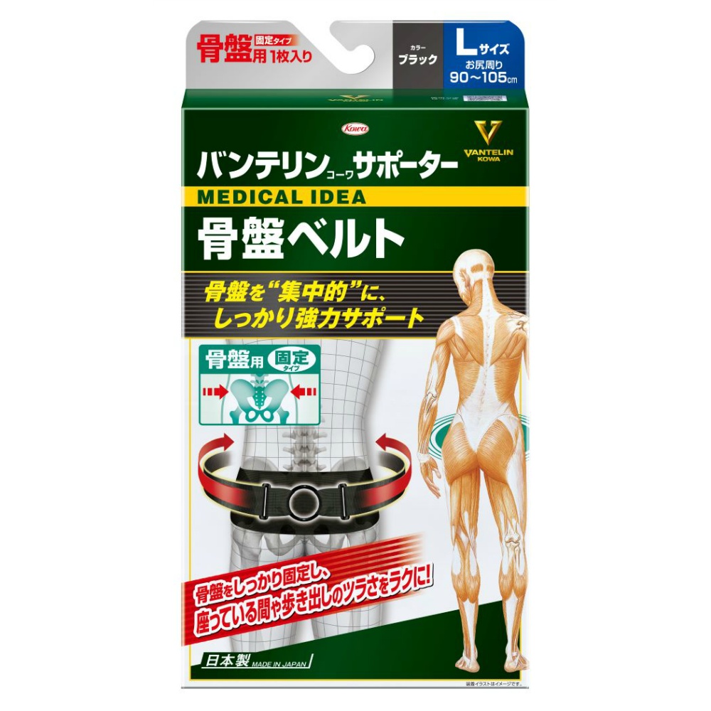 バンテリンコーワサポーター　骨盤ベルト　Ｌサイズ　ブラック