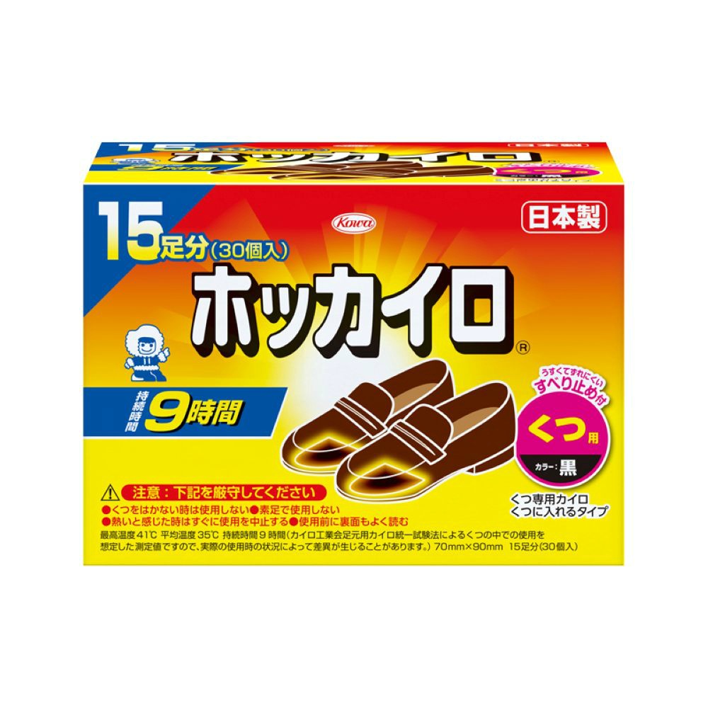 ホッカイロ　くつ用