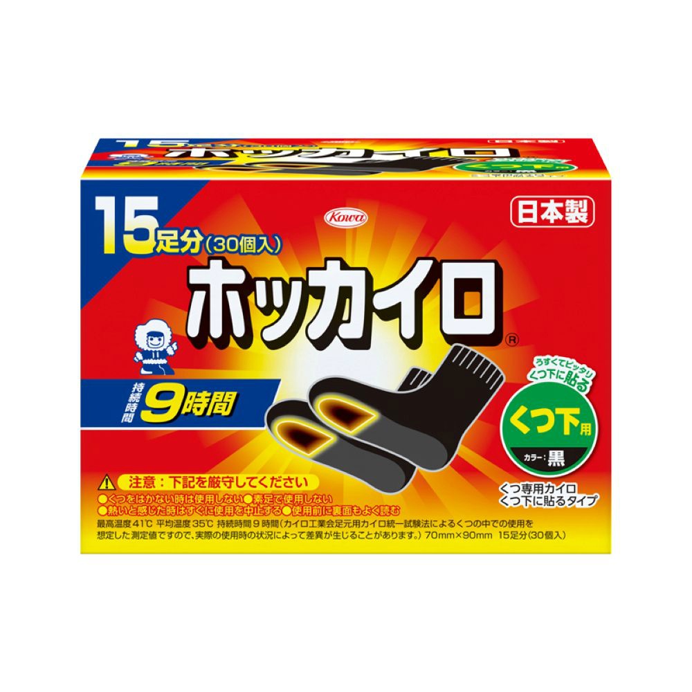 ホッカイロ　くつ下用