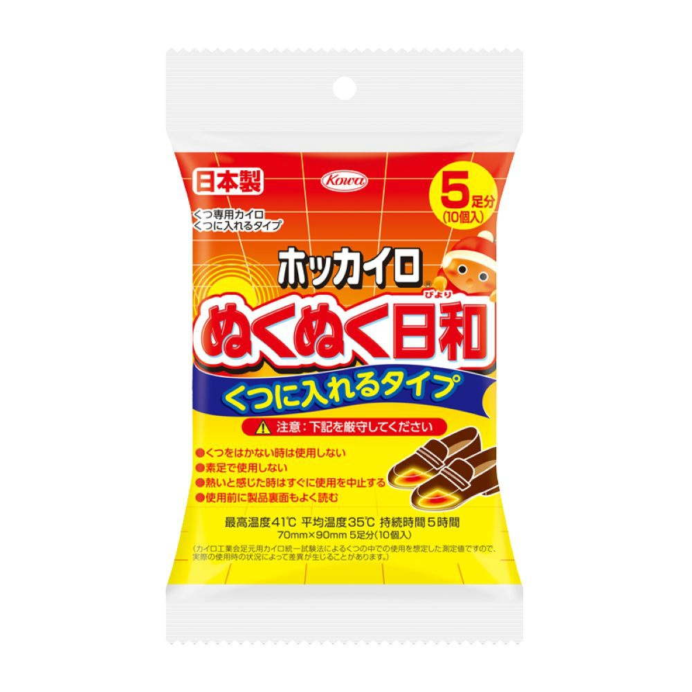 ぬくぬく日和　くつ用