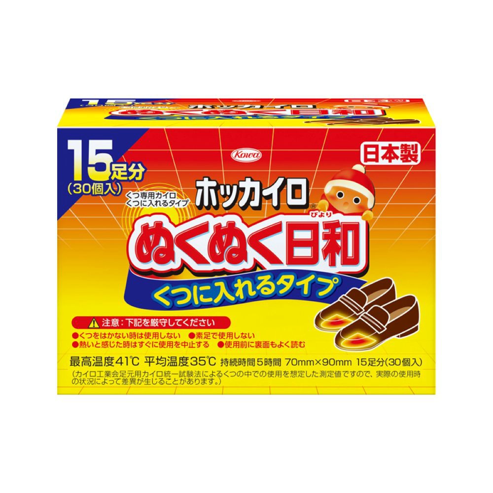 ぬくぬく日和　くつ用