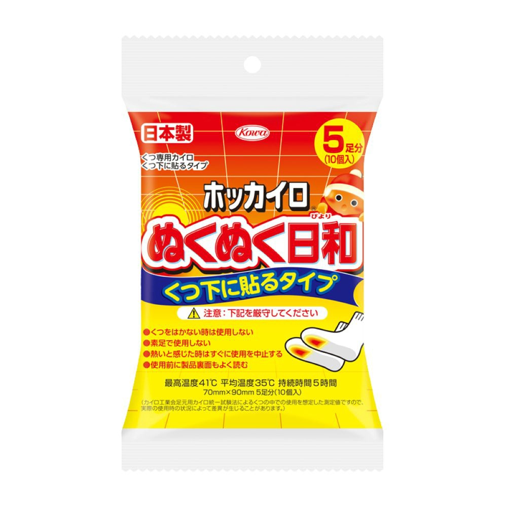 ぬくぬく日和　くつ下用