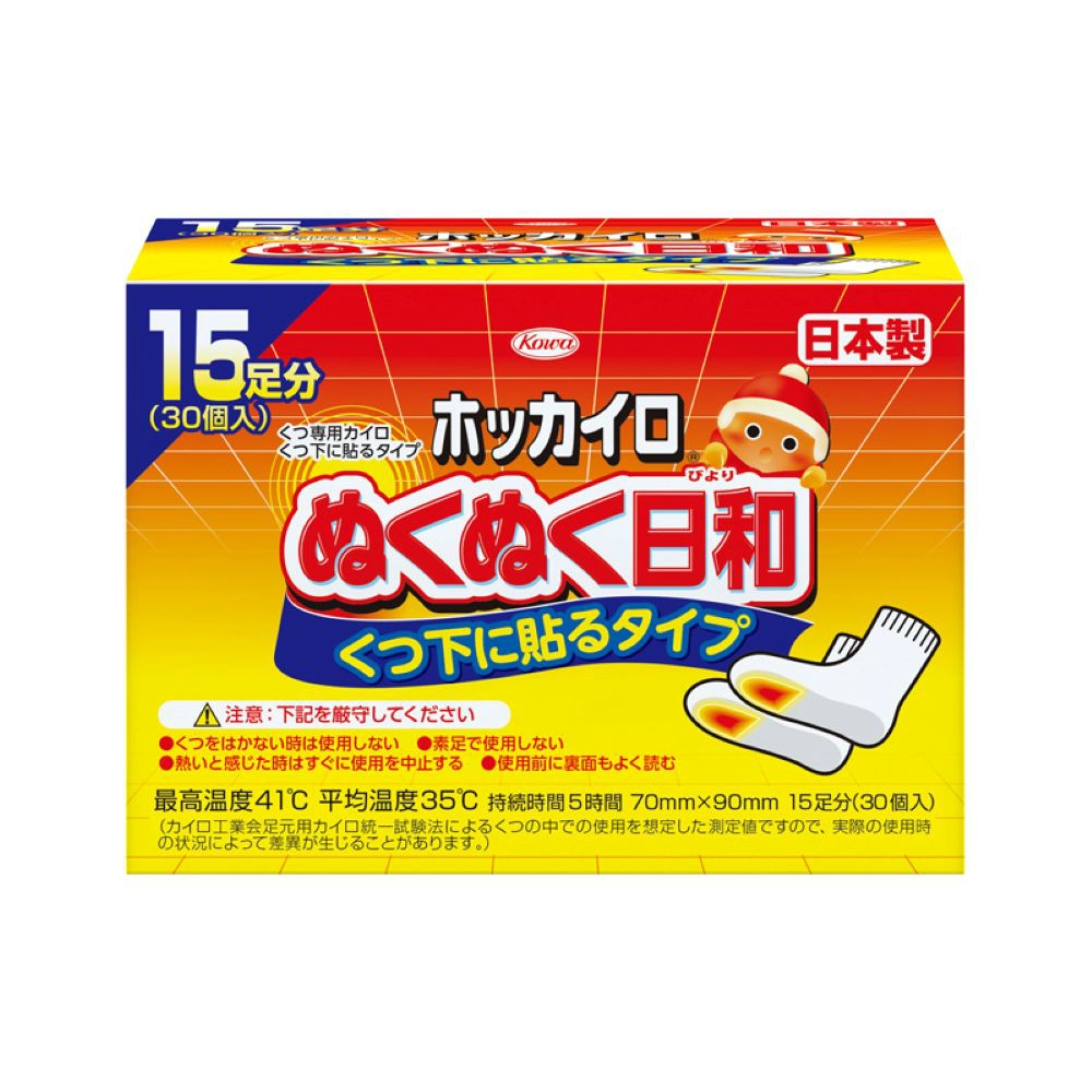 ぬくぬく日和　くつ下用