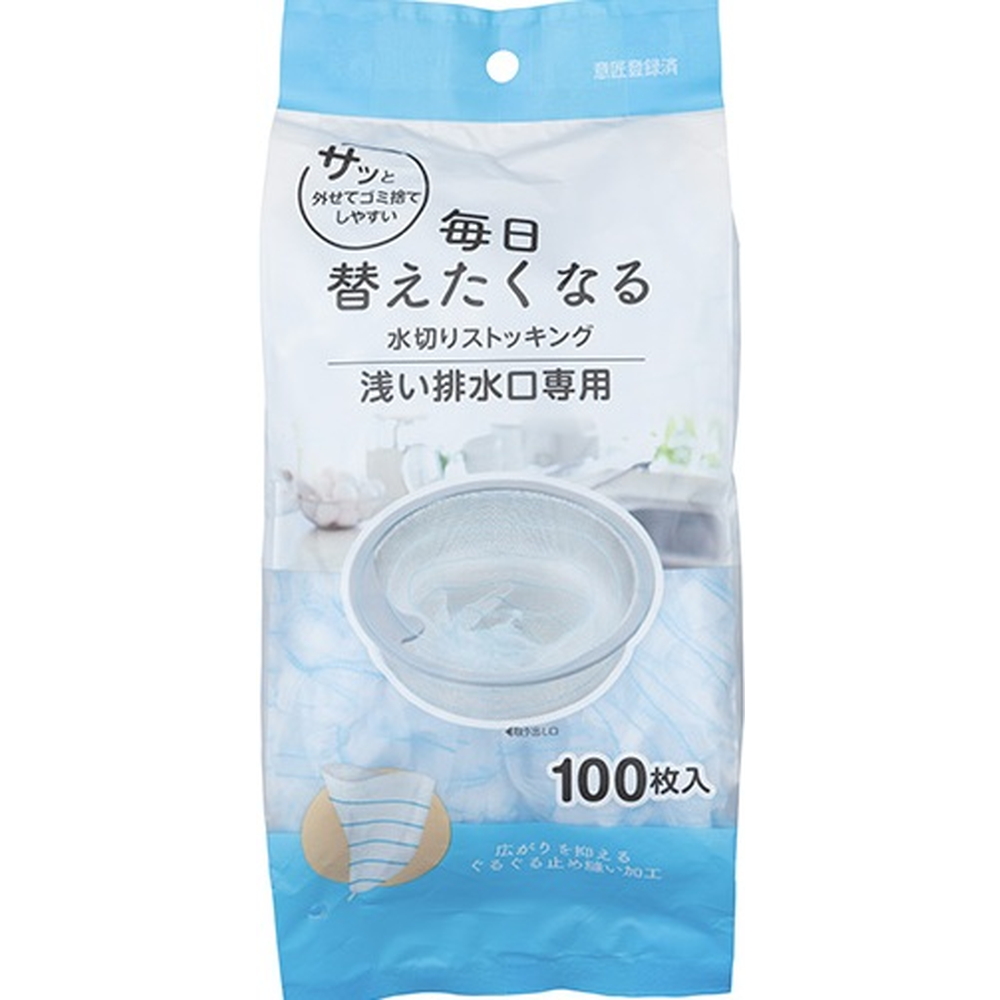 ＭＧＬＡ０２水切りストッキング浅い排水口専用