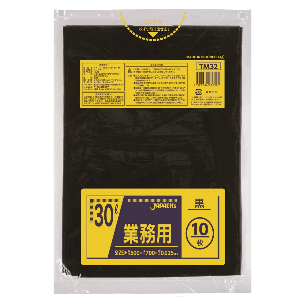 ＴＭ３２業務用メタロセン配合ポリ袋３０Ｌ