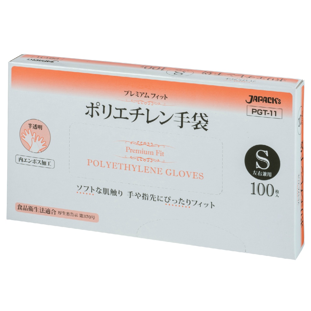 プレミアムフィット手袋Ｓ　ＰＧＴ１１