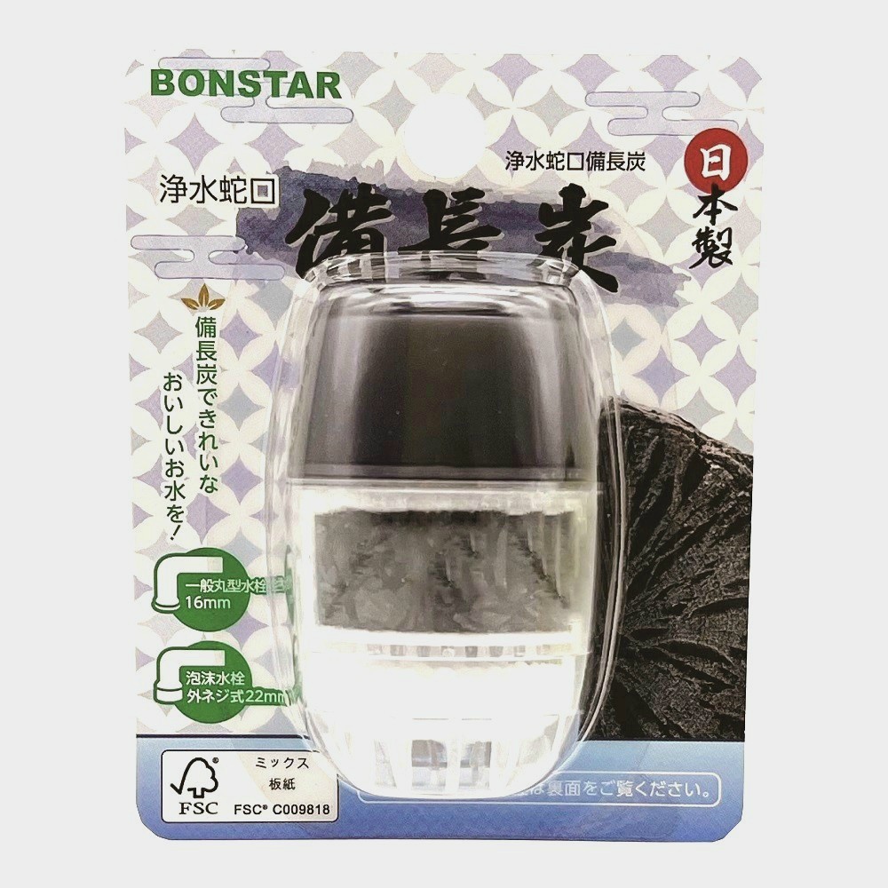 浄水蛇口備長炭