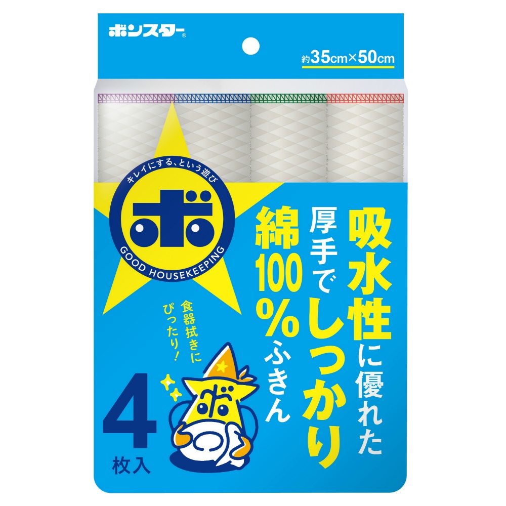 厚手食器用ふきん