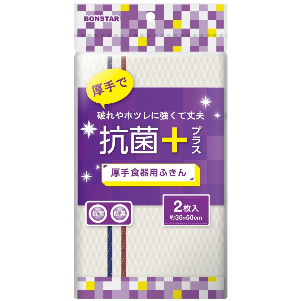 抗菌プラス厚手食器用ふきん