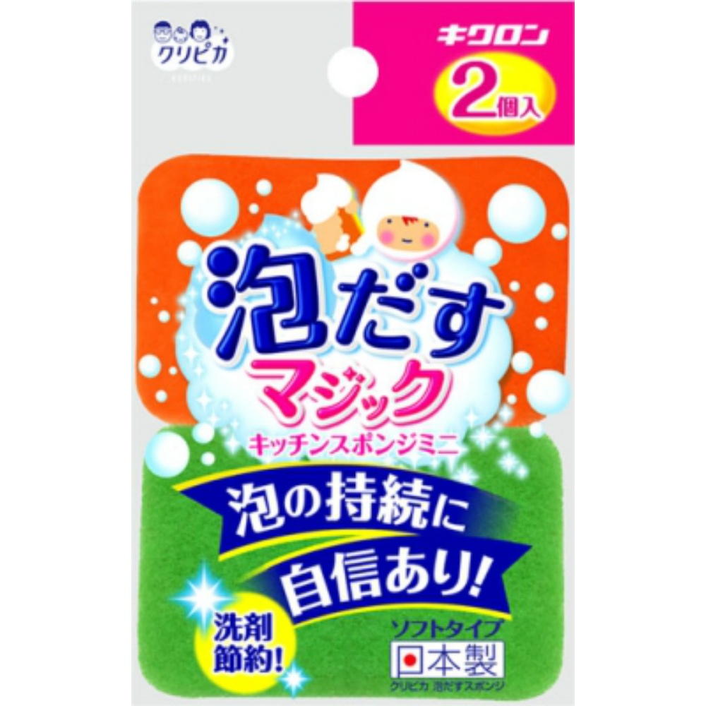 クリピカ　泡だすスポンジ　ミニ２Ｐ