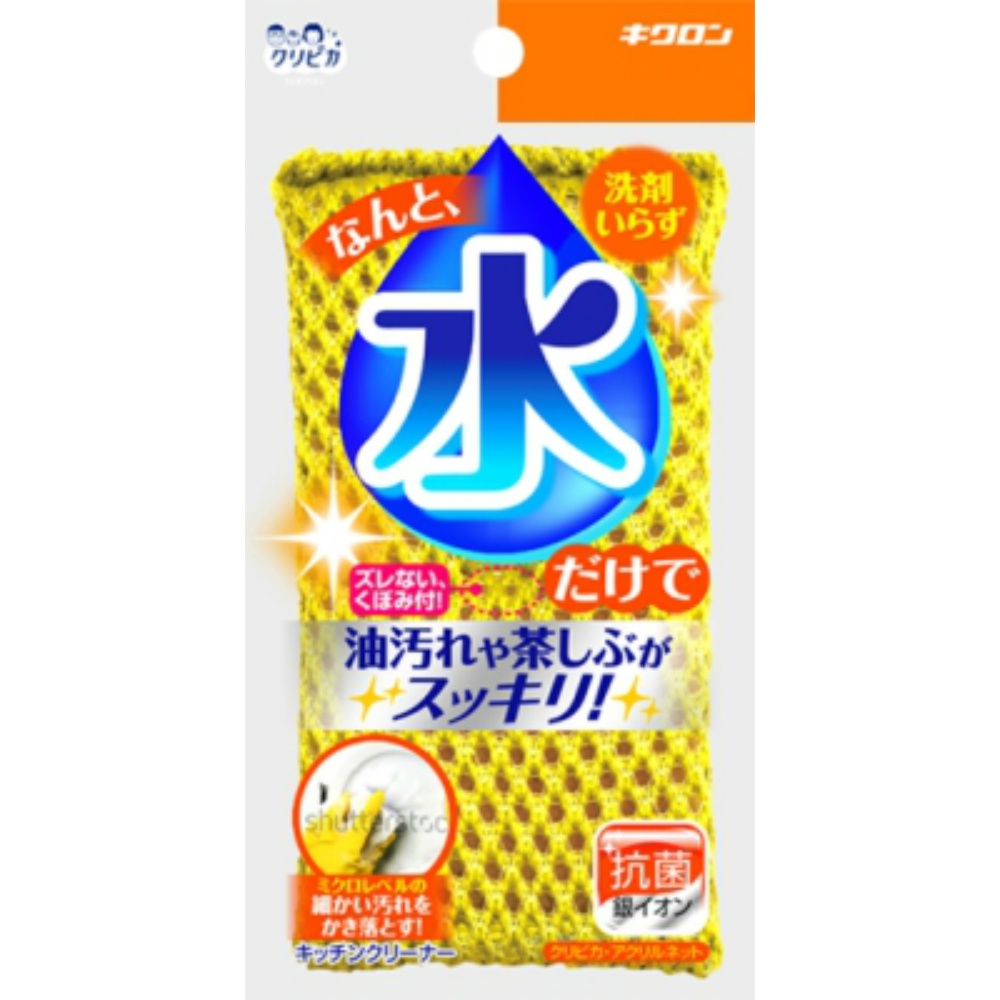 クリピカ　アクリルネット