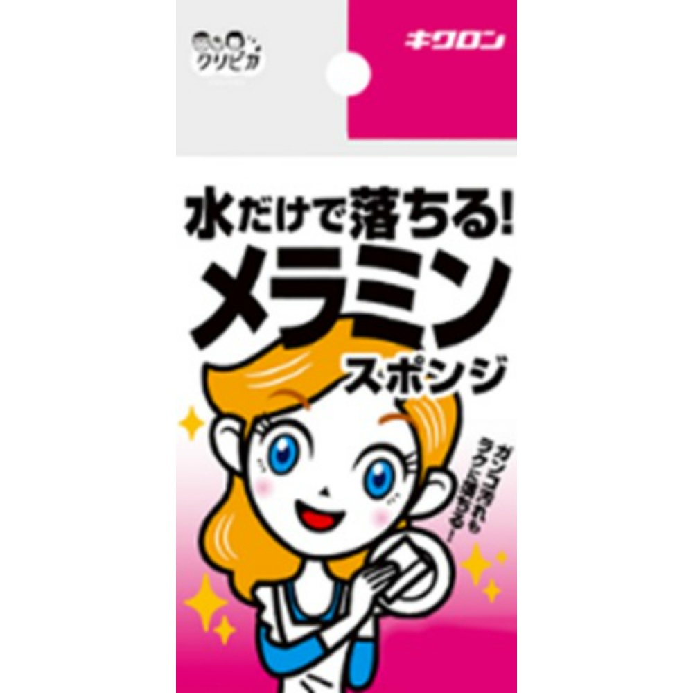 クリピカ　メラミンスポンジ