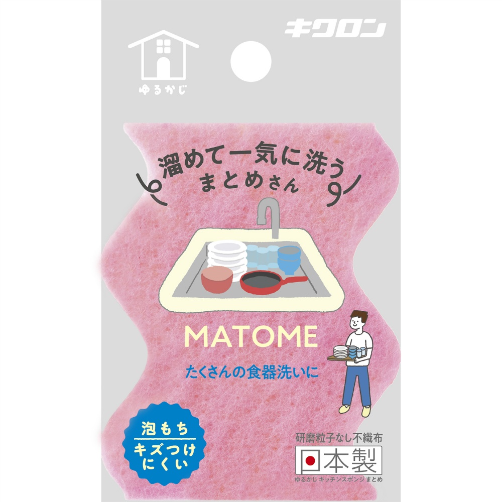 ゆるかじ　キッチンスポンジ　まとめ