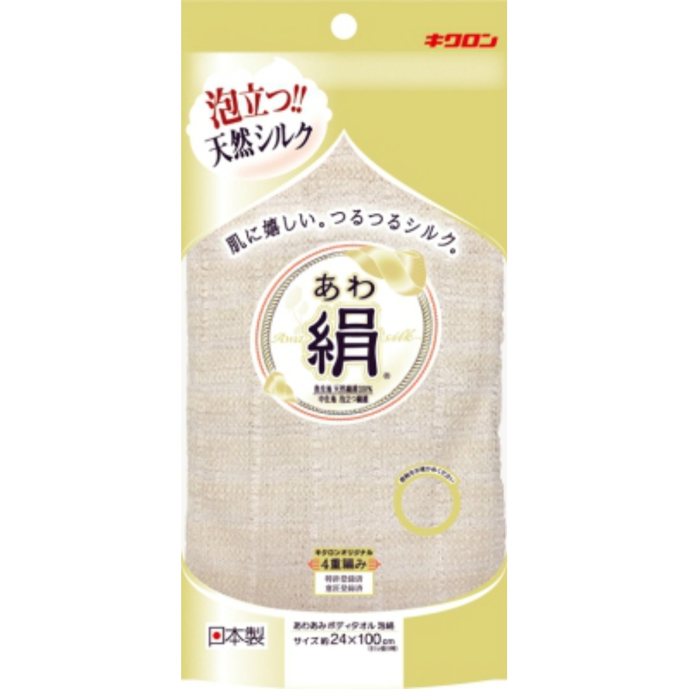 あわあみ　ボディタオル　泡絹