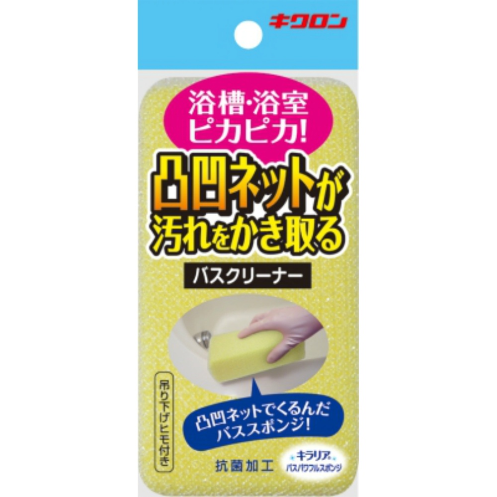 キラリア　バスパワフルスポンジ　イエロー