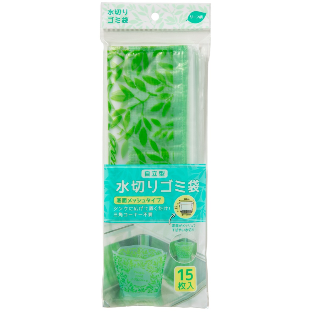 自立型水切りゴミ袋リーフ柄底面メッシュタイプ