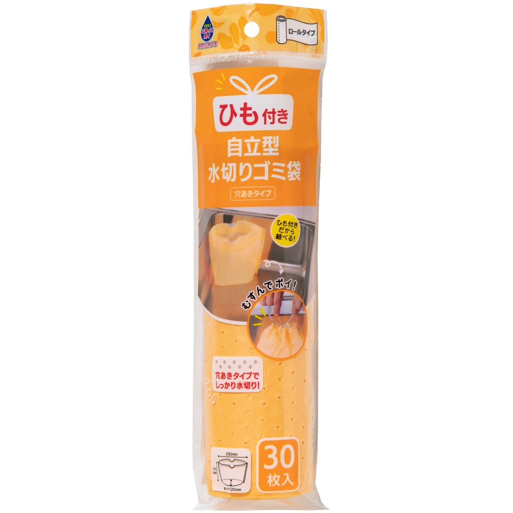 ごみっこポイスタンドタイプＥひも付きオレンジ