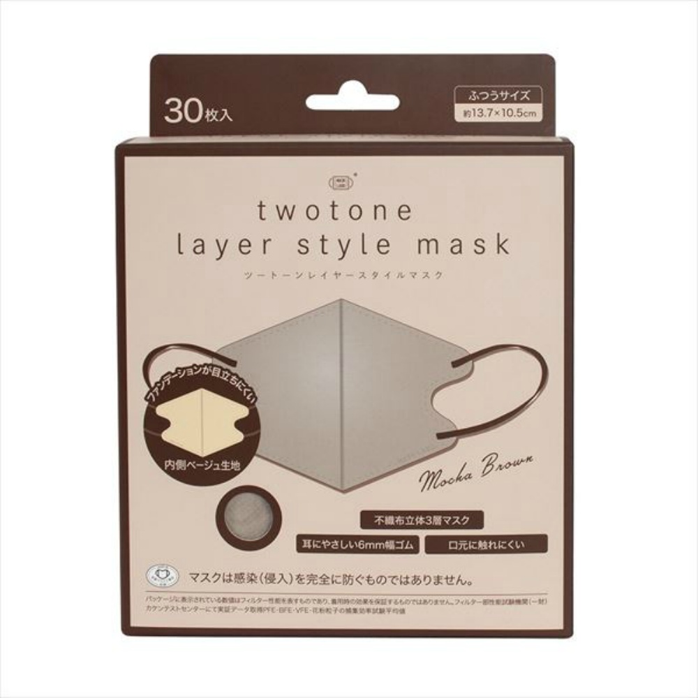 ツートーンレイヤースタイルマスク３０枚入モカブラウン