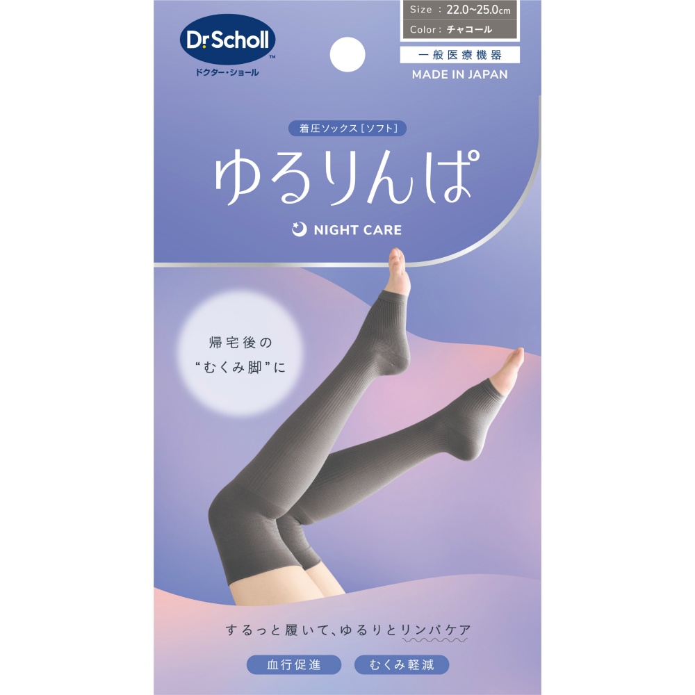 ゆるりんぱ　チャコール