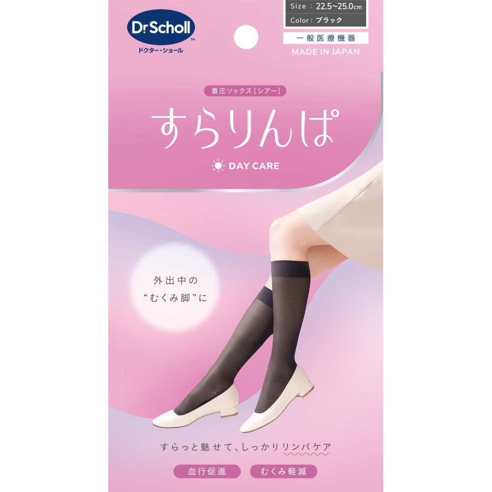 すらりんぱ　ブラック